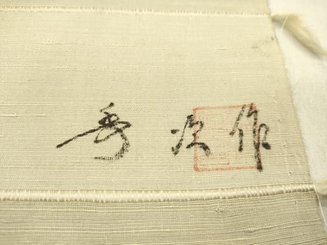 平和屋着物●紅花紬　米沢　新田秀次　反物　白鳳　紅梅染　霞文　着尺　逸品　未使用　CABN1111ju