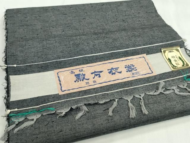 平和屋着物●男性　髭紬　アンサンブル　反物　灰色　着尺＋羽尺　逸品　未使用　CABN1112ju