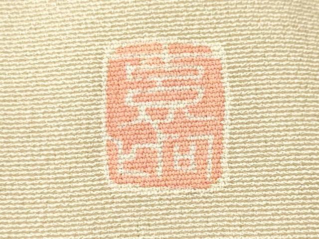 平和屋着物■訪問着　作家物　几帳舟花文　仮絵羽　上代25万　逸品　未使用　CABN1210ev