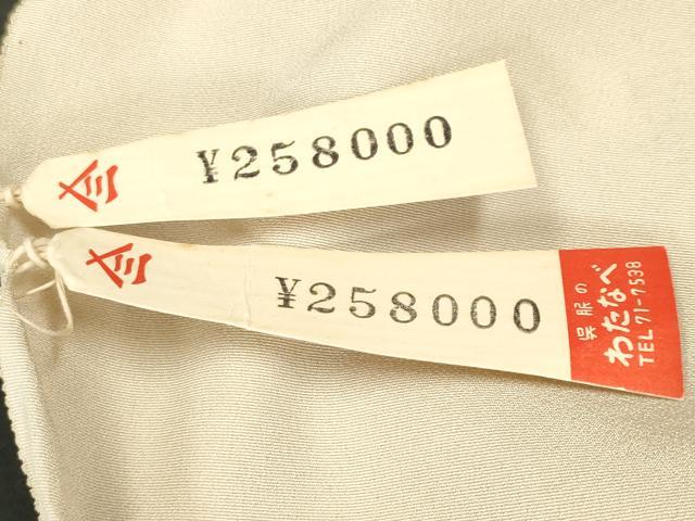 平和屋着物■訪問着　作家物　几帳舟花文　仮絵羽　上代25万　逸品　未使用　CABN1210ev
