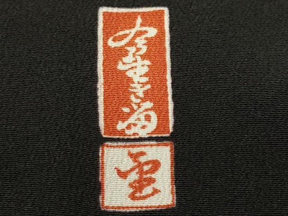 平和屋着物■豪華黒留袖　作家物　駒刺繍　人物御所解文　暈し染め　金彩　正絹　逸品　CABN1218ev