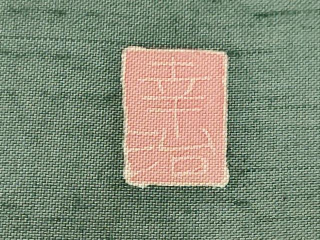 平和屋着物■上質な紬　作家物　薄青色　正絹　逸品　CABN1369ev
