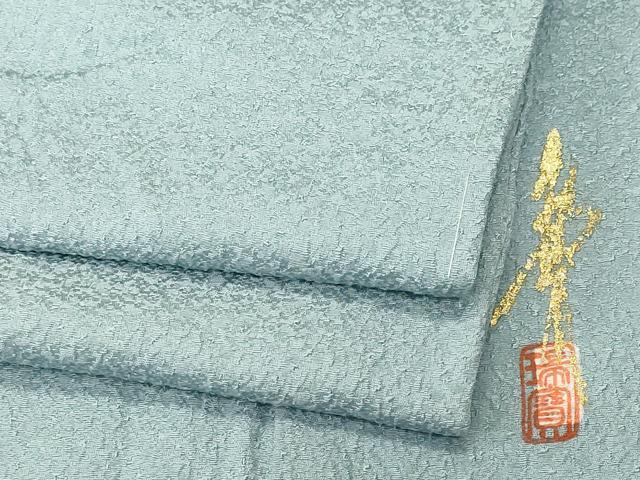 平和屋着物■本草木染作家　瑞寶　色無地　霞地紋　水色　正絹　逸品　CABN1372ev