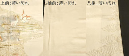 平和屋着物■訪問着　刺繍　立波群鶴文　金銀彩　正絹　逸品　CABN1384ev