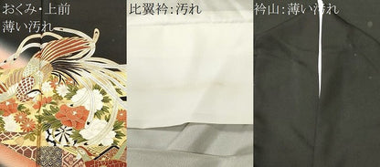 平和屋着物■豪華黒留袖　絞り　鳳凰蜀江御所車花文　暈し染め　金銀彩　正絹　逸品　CABN1388ev