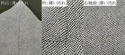 平和屋着物■小紋　鹿の子文　黒地　洗える着物　CABN1430ev
