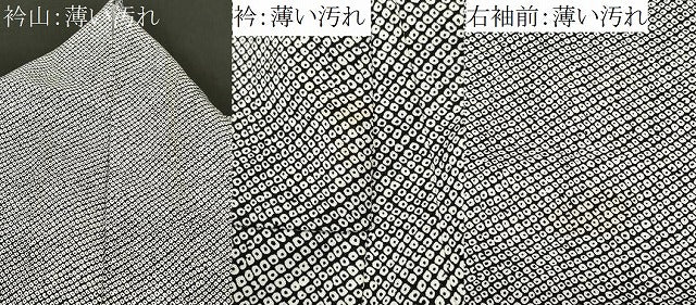 平和屋着物■小紋　鹿の子文　黒地　洗える着物　CABN1430ev