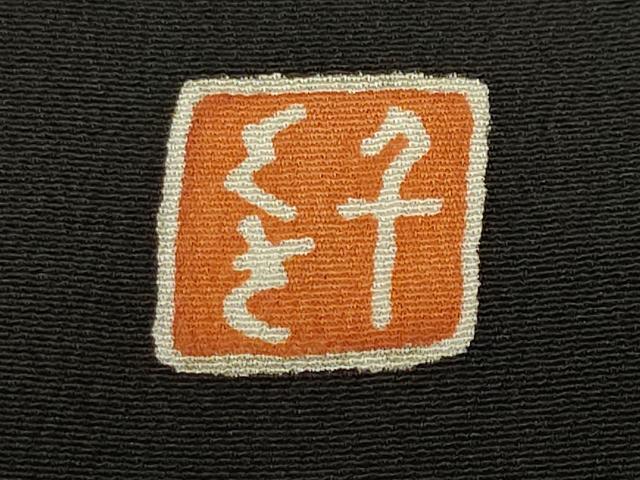 平和屋着物■豪華黒留袖　作家物　松竹梅風景文　宝尽し文　金彩　正絹　逸品　CABN1441ev