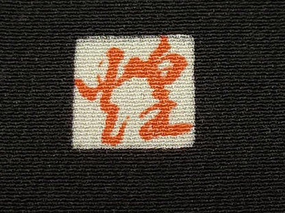 平和屋着物■豪華黒留袖　作家物　駒刺繍　エ霞宝尽し飛鶴花文　暈し染め　金彩　正絹　逸品　CABN1450ev