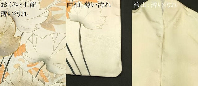 平和屋着物■訪問着　駒刺繍　草花文　暈し染め　金彩　正絹　逸品　CABN1500ev