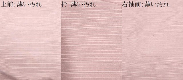 平和屋着物■上質な色無地　横段地紋　紅藤色　正絹　逸品　CABN1600ev