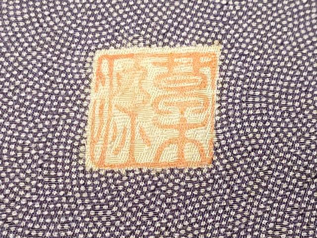 平和屋着物■江戸小紋　草木染め　鮫小紋柄　正絹　逸品　CABN1649ev