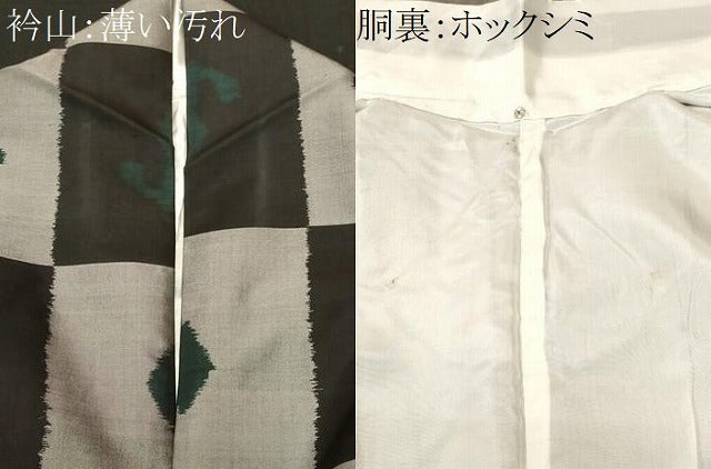 平和屋着物■上質な紬　壱街抽象文　正絹　逸品　CABN1654ev