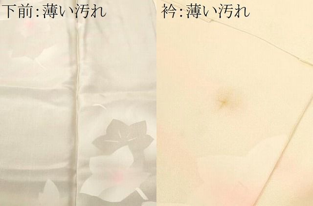 平和屋着物■長襦袢　無双仕立て　枝花地紋　暈し染め　正絹　逸品　CABN1670ev