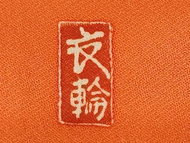 平和屋着物■豪華振袖　作家物　刺繍　絵巻吉祥草花文　暈し染め　金彩　正絹　逸品　CABN1676ev