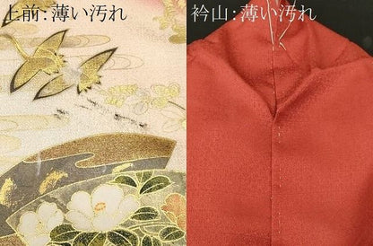 平和屋着物■訪問着　地紙重ね流水飛鶴枝花文　暈し染め　金彩　正絹　逸品　CABN1957ev