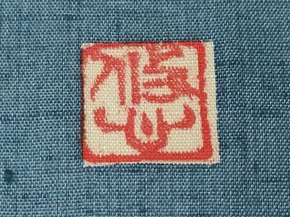 平和屋着物■訪問着　作家物　紬地　人物風景文　胴抜き仕立て　やまと誂製　正絹　逸品　CABN1968ev