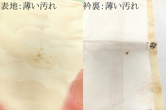 平和屋着物■豪華振袖　駒刺繍　飛鶴文　金彩　正絹　逸品　CABN2029xe