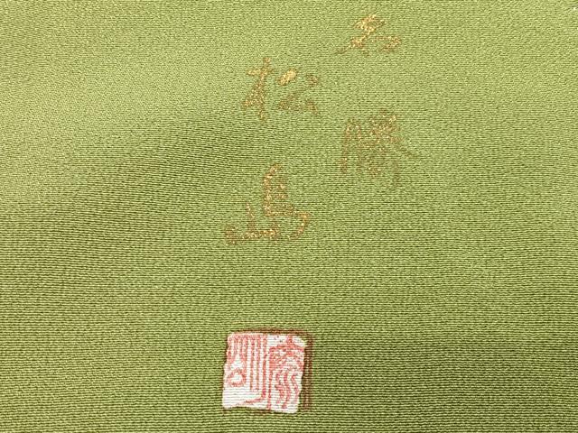 平和屋着物■豪華色留袖　作家物　名勝　松島　暈し染め　金彩　正絹　逸品　CABN2077xe