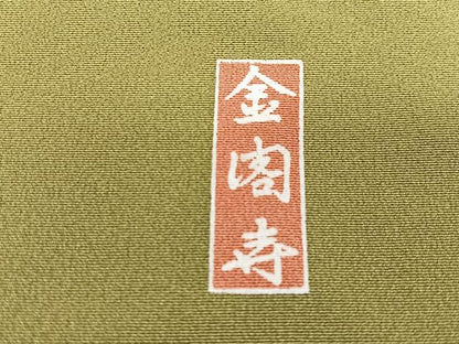 平和屋着物■豪華色留袖　金閣寺　暈し染め　金彩　正絹　逸品　CABN2145xe