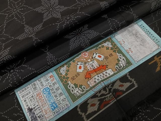 平和屋着物■本場大島紬　麻の葉文様　大山謹製　ほていや扱い　証紙付き　正絹　逸品　未使用　CABN2211xe