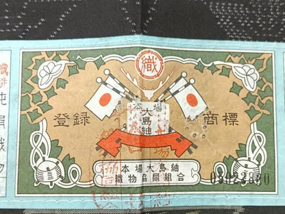 平和屋着物■本場大島紬　麻の葉文様　大山謹製　ほていや扱い　証紙付き　正絹　逸品　未使用　CABN2211xe