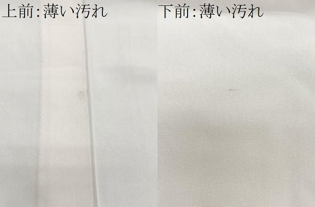 平和屋着物■長襦袢　無双仕立て　象牙色　正絹　逸品　CABN2256xe