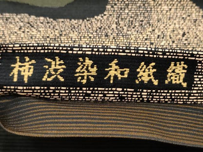 平和屋着物●全通柄袋帯　柿渋染和紙織　流水音　正絹　逸品　CABN2463hy
