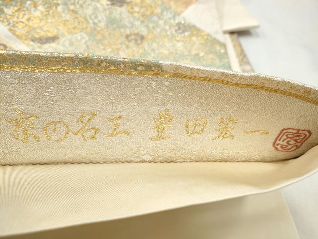 平和屋着物●現代の名工　伝統工芸士　豊田宏一　六通柄袋帯　平安料紙散文　金銀糸　正絹　逸品　CABN2501hy