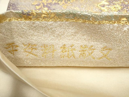 平和屋着物●現代の名工　伝統工芸士　豊田宏一　六通柄袋帯　平安料紙散文　金銀糸　正絹　逸品　CABN2501hy