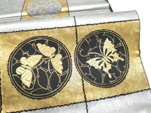 平和屋着物●六通柄袋帯　粋　舞蝶丸文　金銀糸　引箔　正絹　逸品　CABN2539hy