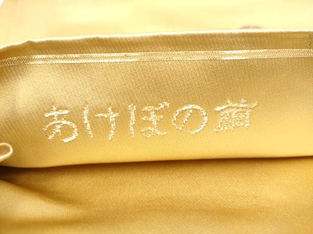 平和屋着物●京の名門　じゅらく謹製　六通柄袋帯　あけぼの繭　器物文　金糸　正絹　逸品　CABN2544hy