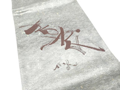 平和屋着物●太鼓柄袋帯　作家物　抽象文様　金糸　正絹　逸品　CABN2660hy
