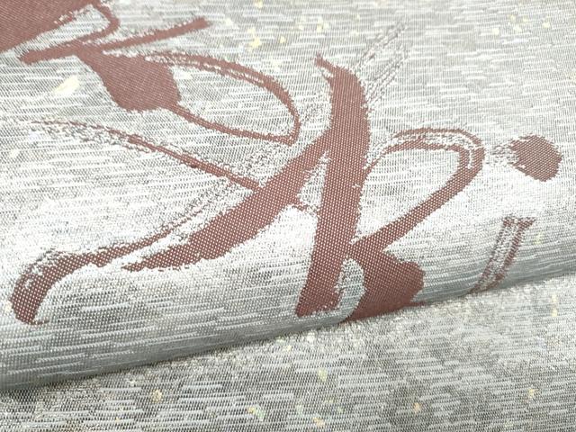 平和屋着物●太鼓柄袋帯　作家物　抽象文様　金糸　正絹　逸品　CABN2660hy