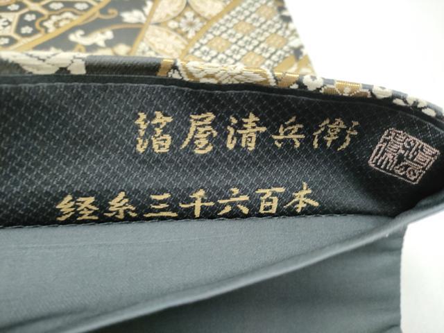 平和屋着物●西陣織　陰山織物謹製　箔屋清兵衛　六通柄袋帯　経糸三十六百本　証紙付き　正絹　逸品　未使用　CABN2704hy