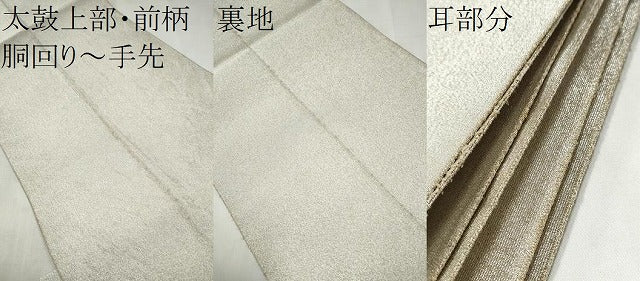 平和屋着物●全通柄袋帯　綴れ　銀糸　正絹　逸品　CABN2710hy