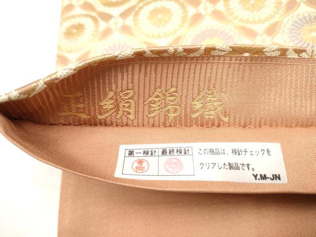 平和屋着物●西陣織　陰山織物謹製　箔屋清兵衛　六通柄袋帯　菱天井菊文　金糸　正絹　逸品　CABN2718hy