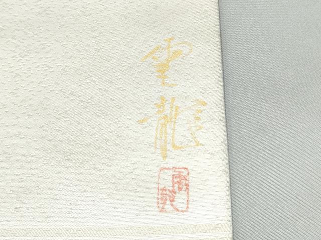 平和屋着物●太鼓柄袋帯　作家物　手描き　水玉　正絹　逸品　CABN2725hy