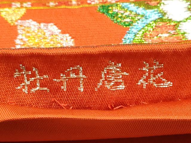 平和屋着物●六通柄　本袋帯　牡丹唐花文　金糸　正絹　逸品　CABN2731hy