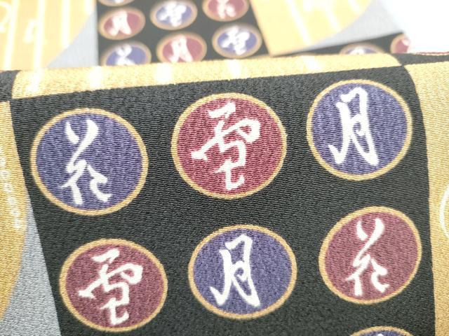 平和屋着物●六通柄袋帯　雪月花　いろは歌　黒地　金彩　正絹　逸品　CABN2732hy