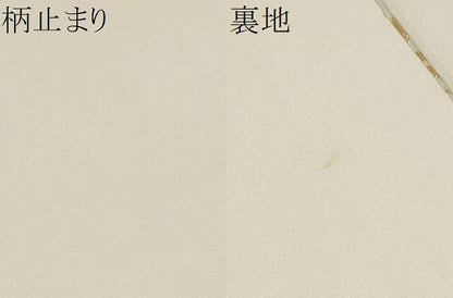 平和屋着物●西陣　服部織物謹製　六通柄袋帯　唐織　蜀江正倉院花文　金糸　正絹　逸品　CABN2734hy