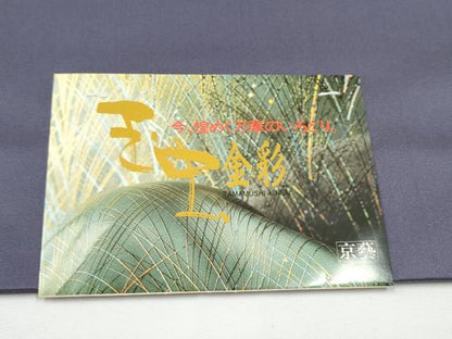 平和屋着物●玉虫金彩　加藤信和　西陣　京藝謹製　六通柄袋帯　螺旋　絵皿花鳥文　金彩　共箱・証紙付き　正絹　逸品　未使用　CABN2795hy