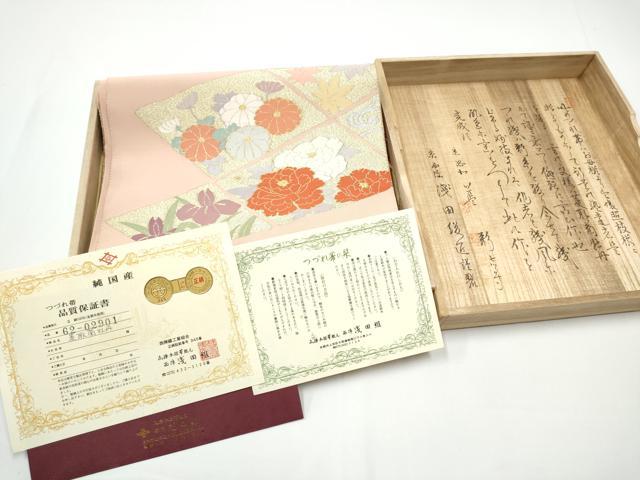 平和屋着物●名門　浅田綴　爪掻き本綴れ　八寸名古屋帯　菱取菊牡丹文　金糸　共箱・品質保証書付き　正絹　逸品　CABN2800hy