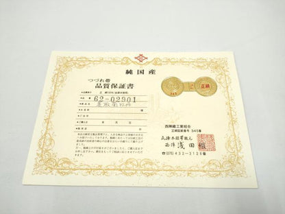 平和屋着物●名門　浅田綴　爪掻き本綴れ　八寸名古屋帯　菱取菊牡丹文　金糸　共箱・品質保証書付き　正絹　逸品　CABN2800hy
