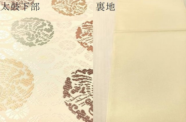 平和屋着物●六通柄袋帯　唐織　鳳凰丸文　正絹　逸品　未使用　CABN2845vp