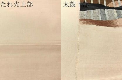 平和屋着物●太鼓柄袋帯　すくい織　樹林文　金糸　正絹　逸品　CABN2878vp
