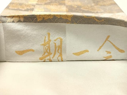 平和屋着物●善之助　着物ブランド　一期一会　全通柄袋帯　市松桐唐草文　金彩　正絹　逸品　CABN2896vp