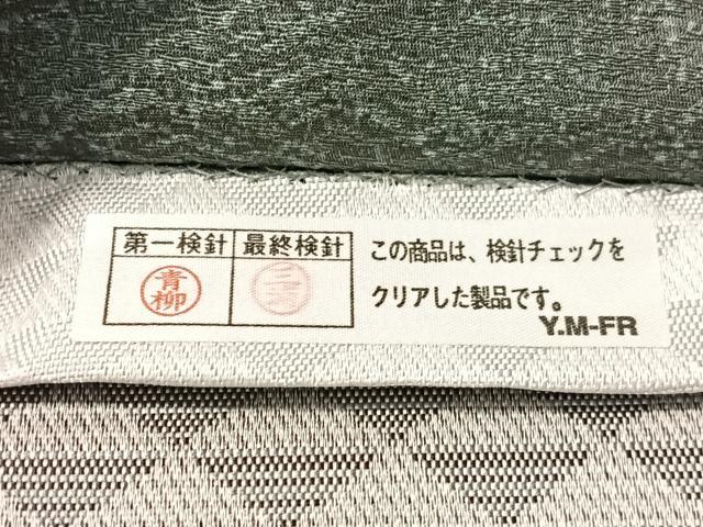 平和屋着物●友禅作家　茂野大生　両面　太鼓柄袋帯　手描き　風景文　正絹　逸品　CABN2923vp