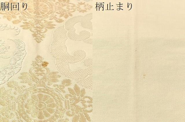 平和屋着物●六通柄　京袋帯　唐織　丸波龍華文　金糸　正絹　逸品　CABN2924vp