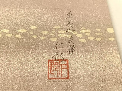 平和屋着物●本加賀友禅作家　毎田仁郎　太鼓柄袋帯　舟　金通し地　正絹　逸品　CABN2925vp
